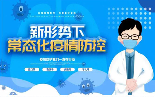 戰疫情|嚴陣以待，筑牢疫情防控“防火墻